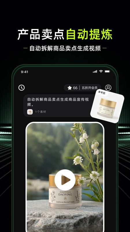 倒影手机版v1.0.1 4