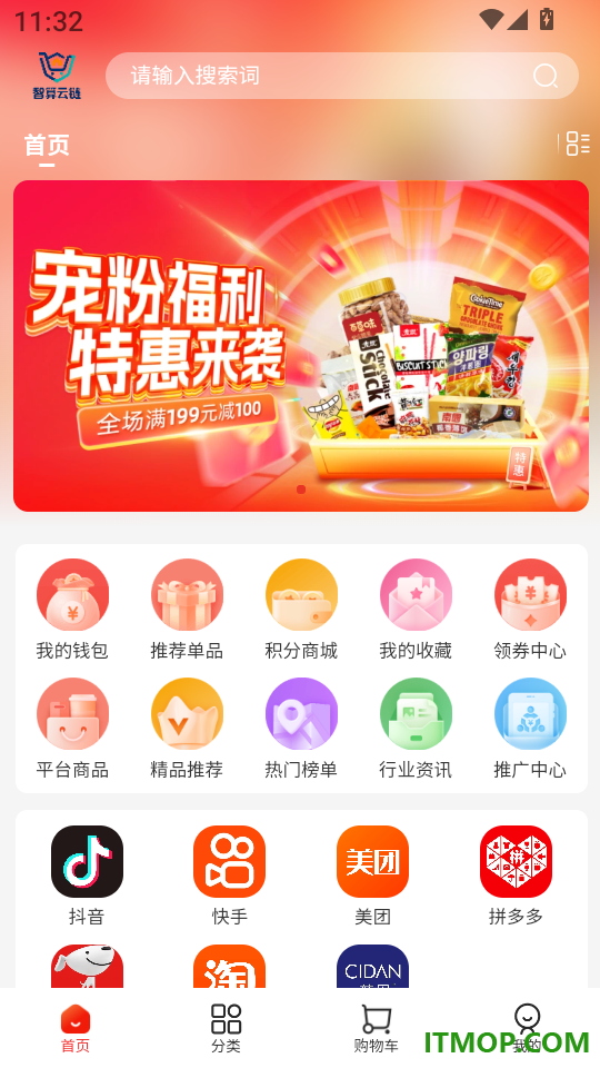 智算云链商城最新版
