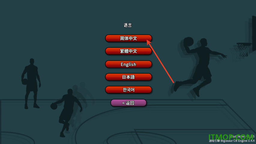 篮下王朝战术大师手游