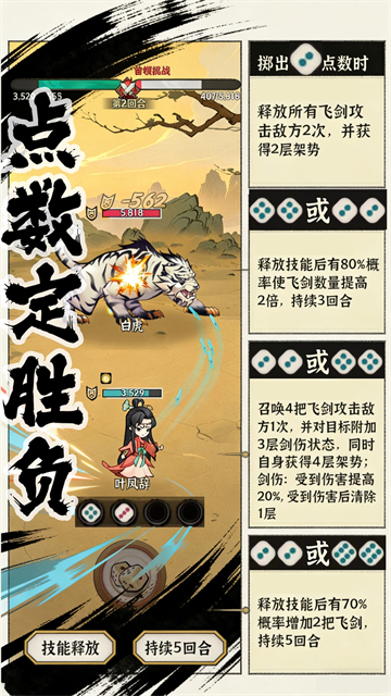 步步仙机游戏v1.8.718 1