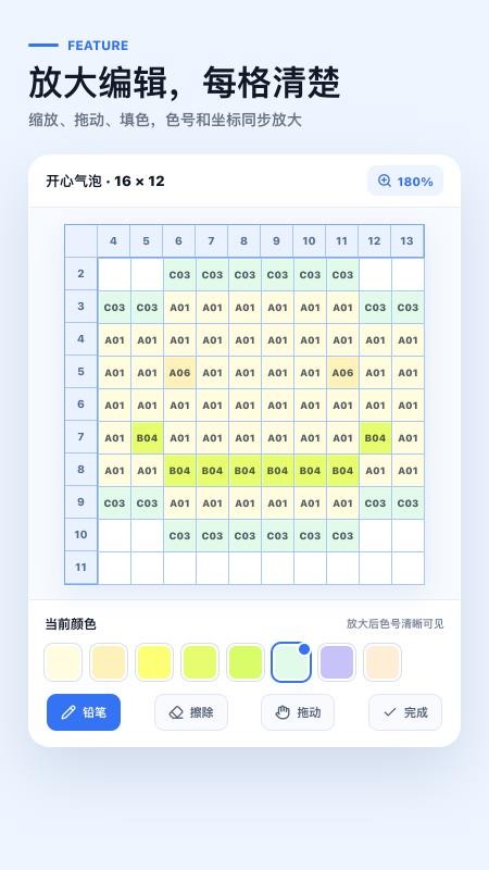 拼豆创造者安卓版v1.0.1 3