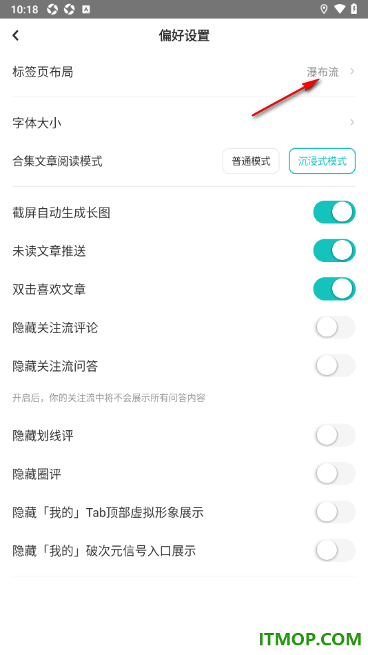 网易LOFTER手机版设置切换标签页布局为九宫格的方法