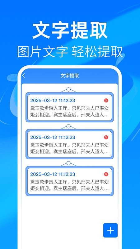 快捷扫一扫通二维码手机版v1.0.0 1