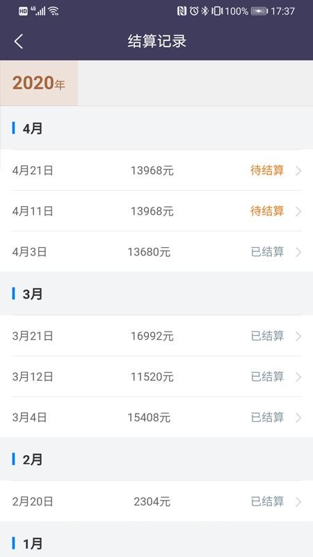 黔程出行司机v4.7.9 1