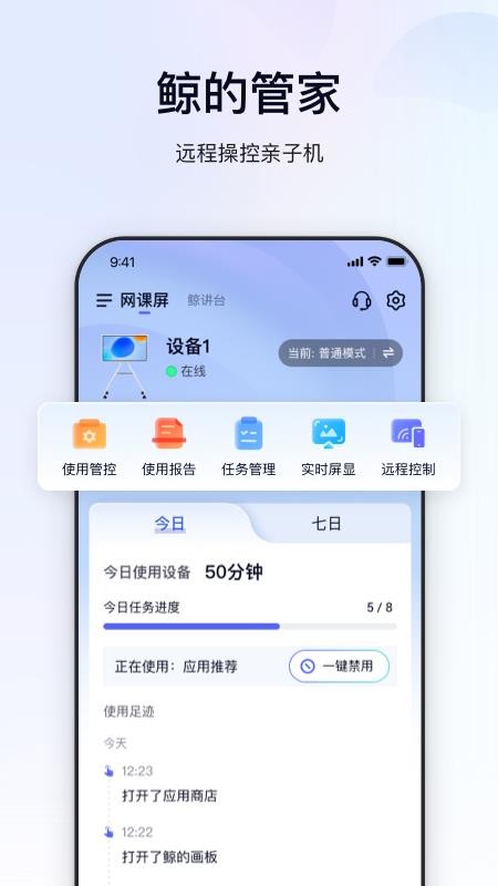 鲸的管家官方版v1.2.2 4