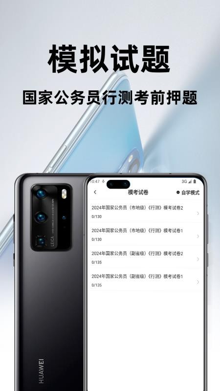 2026年公务员行测百分题库电子版v4.5(1)