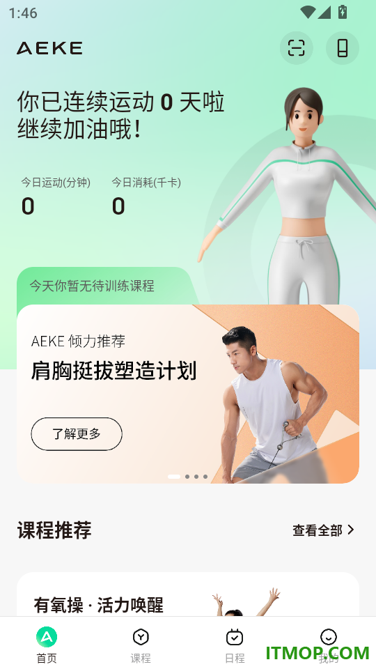 AEKE最新版