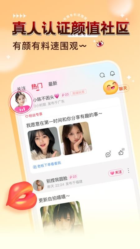 猎游平台官方版v6.0.1(2)