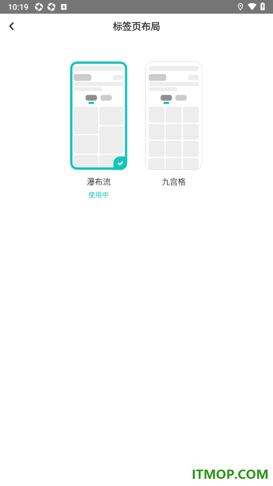 网易LOFTER手机版设置切换标签页布局为九宫格的方法