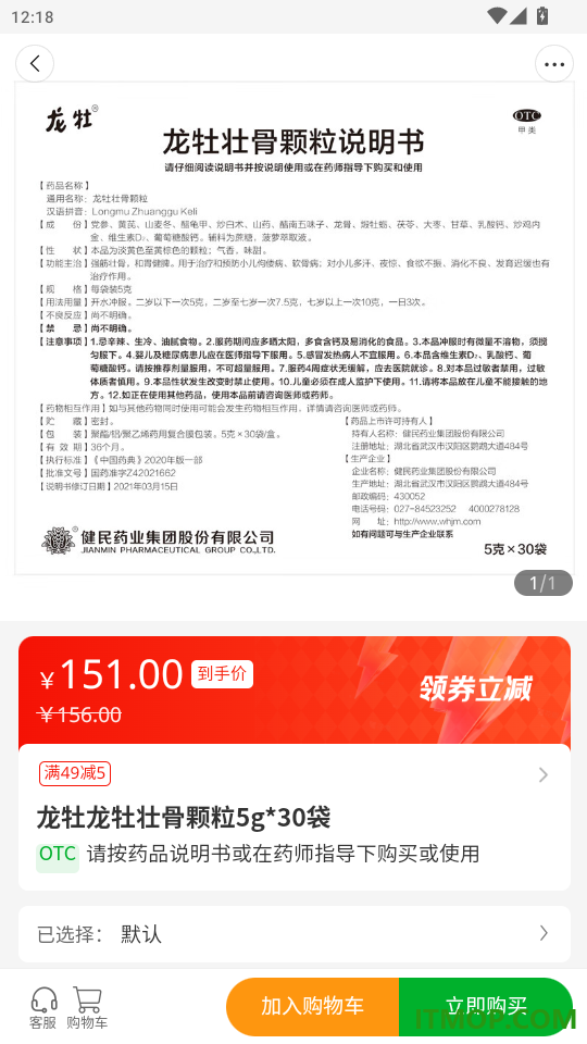 爱连健康免费版