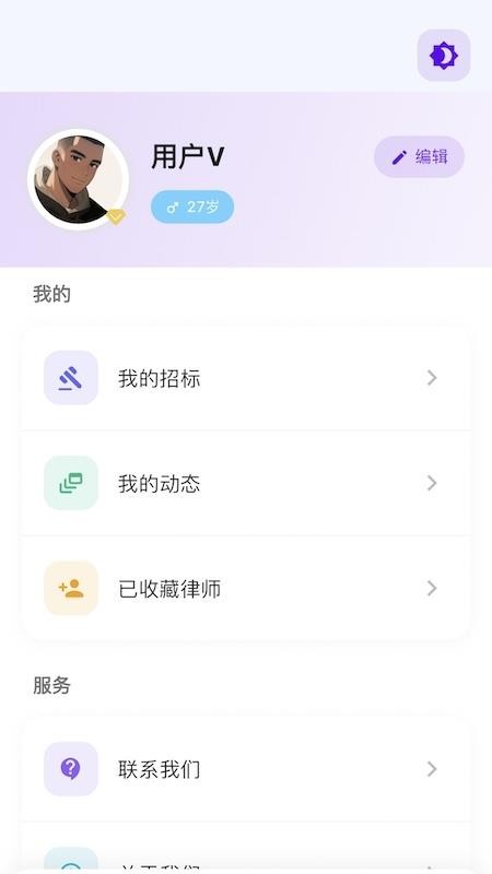 律榜最新版v1.1.7 1