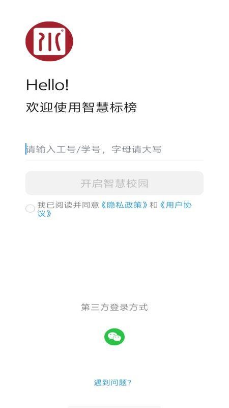 智慧标榜APPv1.1.6.1 1