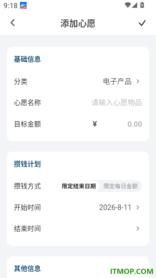 记物小本免费版