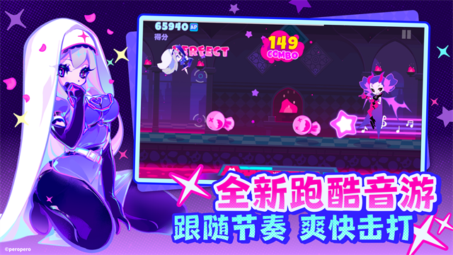 喵斯快跑游戏(MuseDash)v6.5.0(3)
