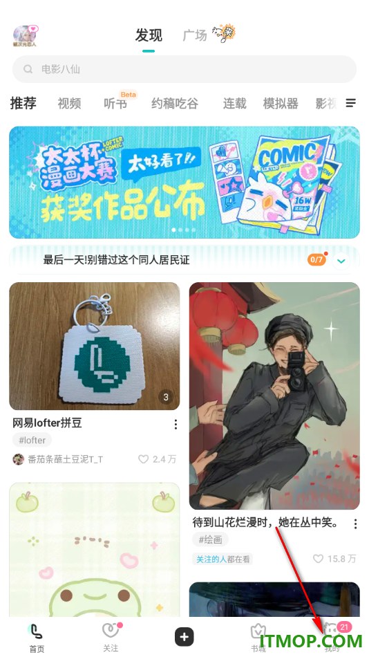 网易LOFTER手机版设置启用未成年人模式的方法