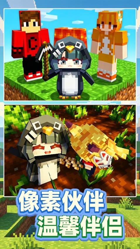 像素方块冒险世界游戏v1.5 4