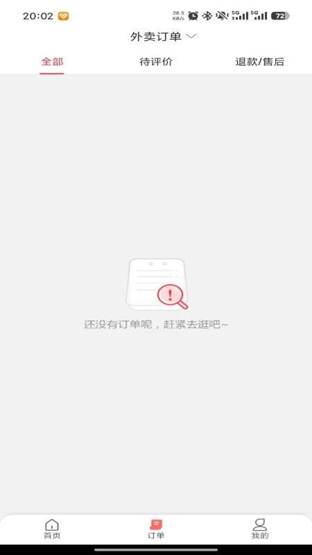 幸福白水官网版v7.0.2(2)