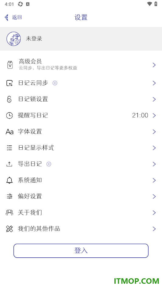 每日记手机版设置启用日记云同步的方法