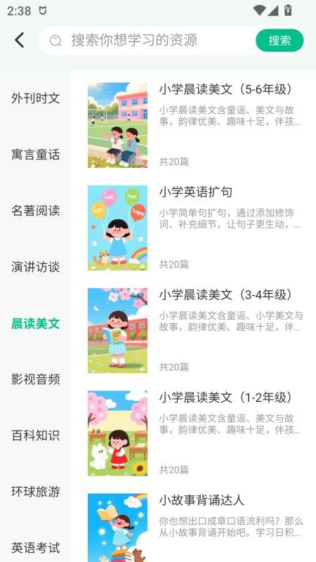 UU伴学手机版v1.1.5(1)