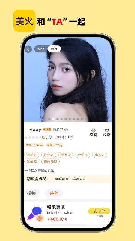 美火手机版v1.4.3(3)