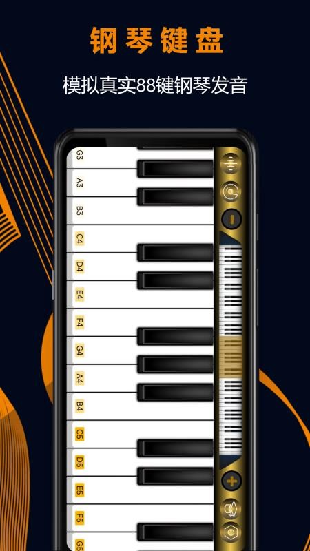 手机电子琴模拟器最新版v3.1.2 5