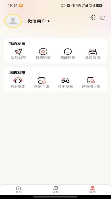 幸福白水官网版v7.0.2(1)