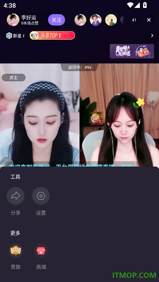 畅聊直播最新版