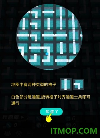 格子攻城游戏