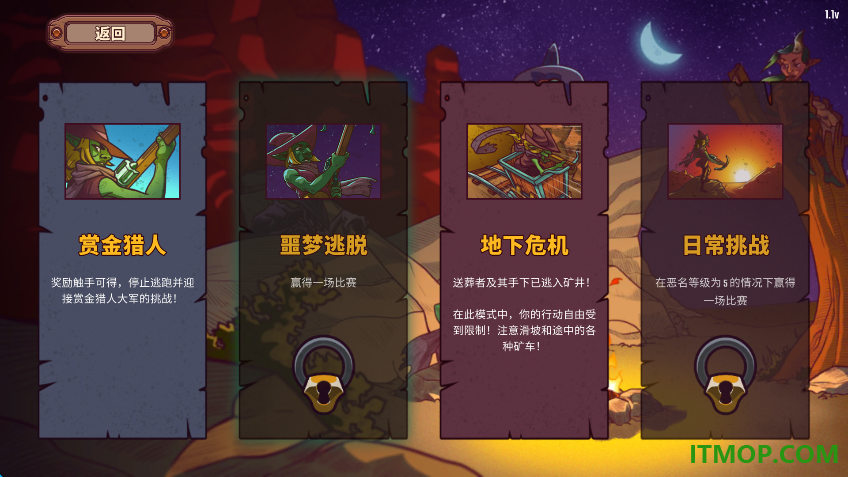一个人的悬赏游戏