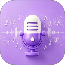 唱歌变声器手机版