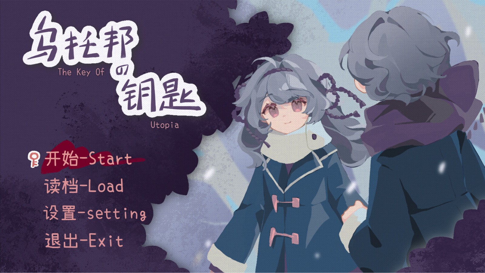 乌托邦的钥匙游戏v0.0.18(1)