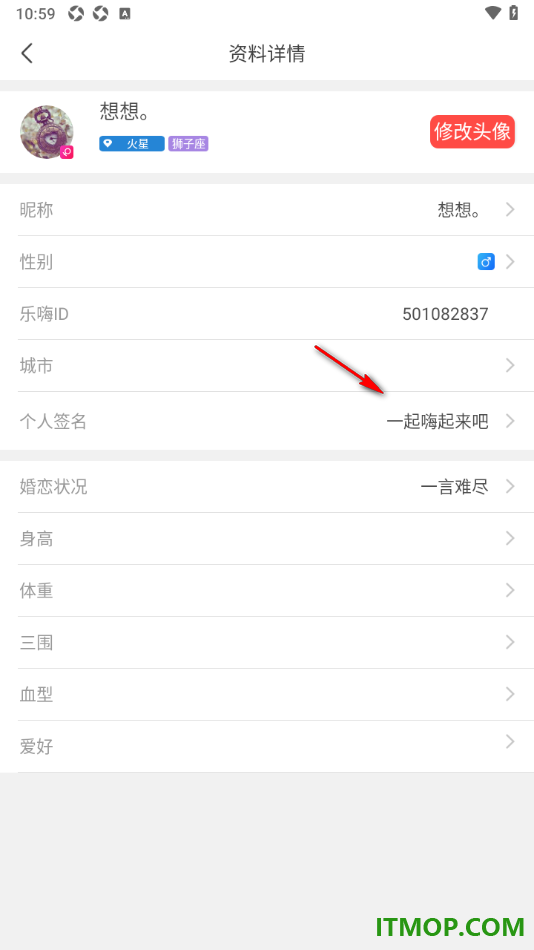 乐嗨直播手机版设置我的个人签名信息的方法