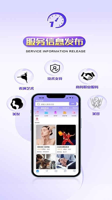 橙色时间手机版v5.8.5(5)
