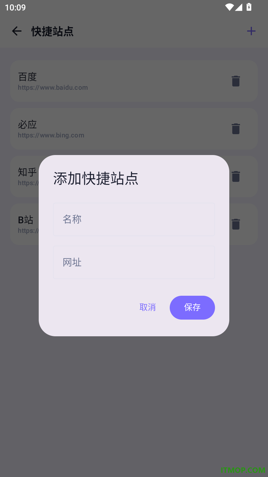 无痕私密浏览器官网版