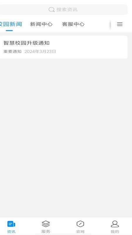 智慧标榜APPv1.1.6.1 5