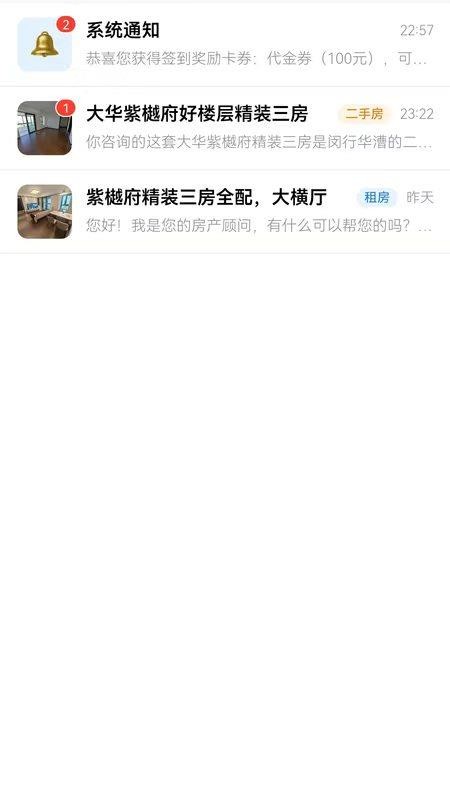 前湾选房官方版appv1.0.40(2)