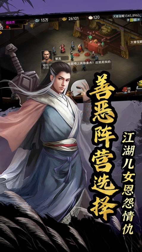 武林侠影游戏v1.1.3 2