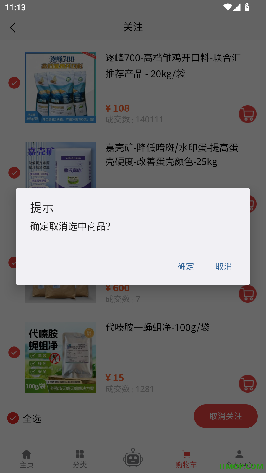 鸡鸣天下官网版