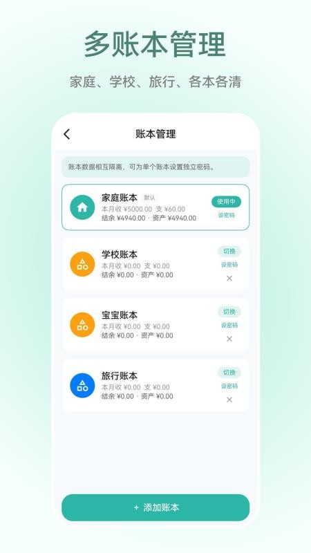 轻薪记appv1.0.0 1