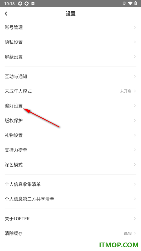 网易LOFTER手机版设置切换标签页布局为九宫格的方法
