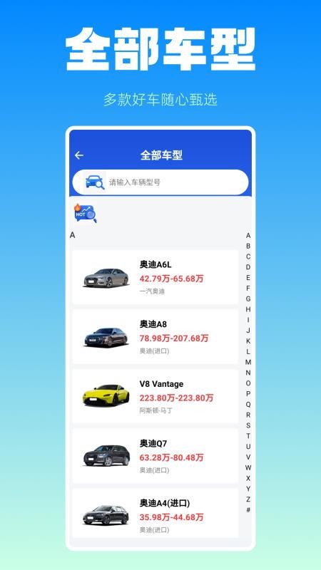 车主顺风出行管家软件v1.0.0 1