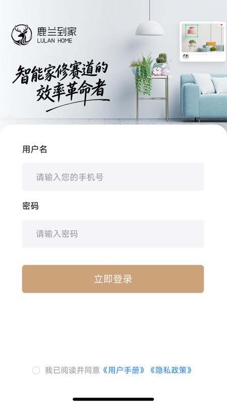 鹿兰师傅官方版appv1.1.8(4)