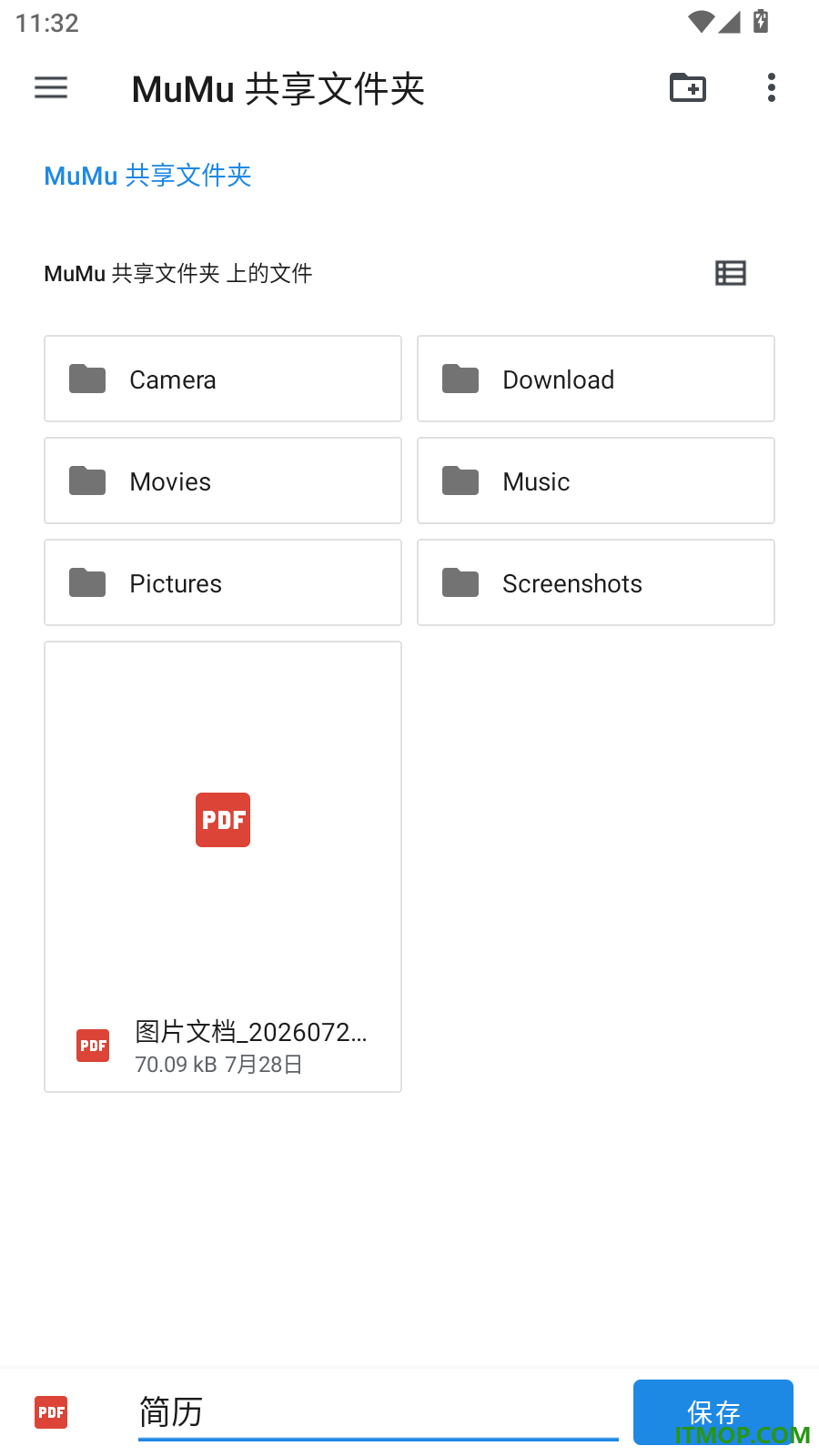 全能PDF免费转换手机版