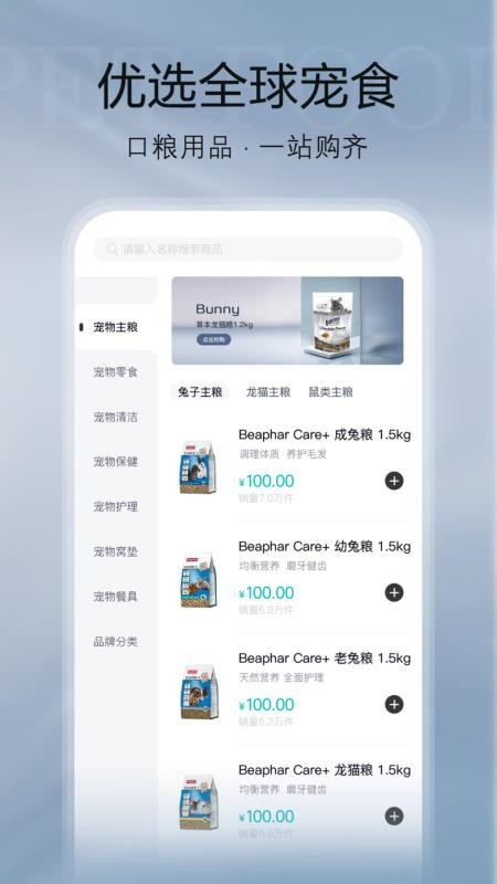 纪元乐购官方版v12.1.2 3
