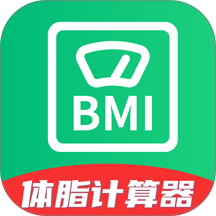 体脂计算助手最新版 v1.0.6