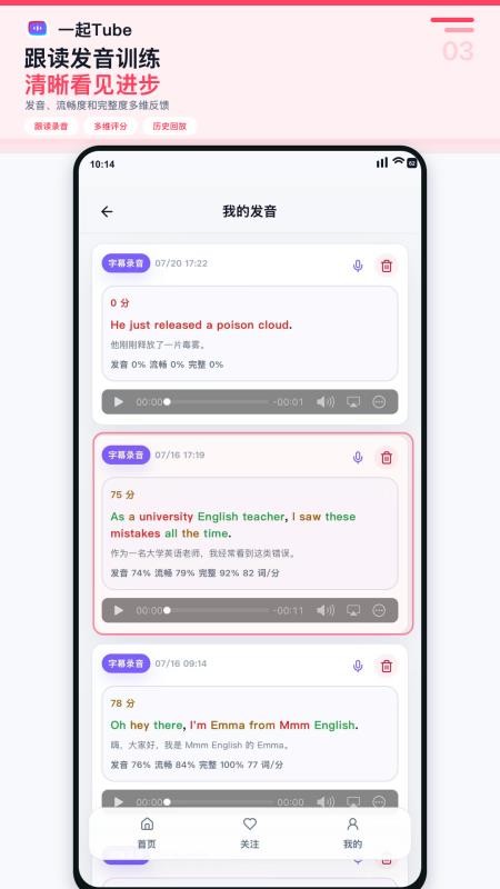 一起Tube官方版v1.0.0(3)