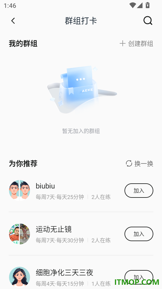 AEKE最新版