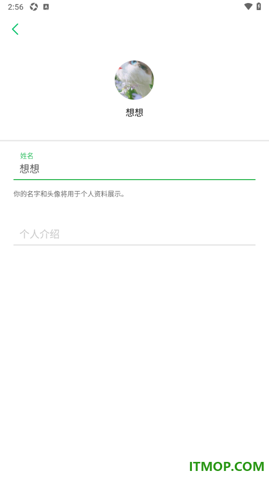 印象笔记手机版设置更改账户名字的方法