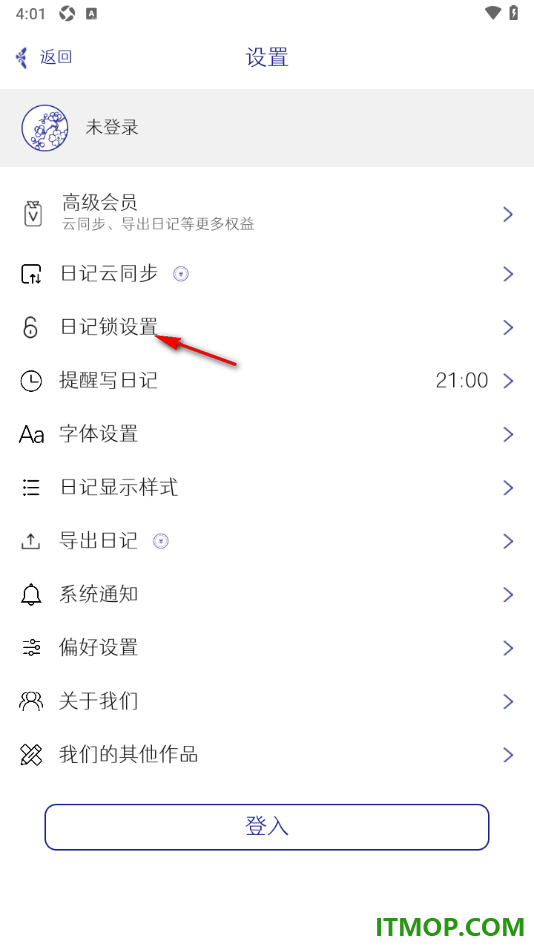 每日记手机版设置绑定安全邮箱账号的方法