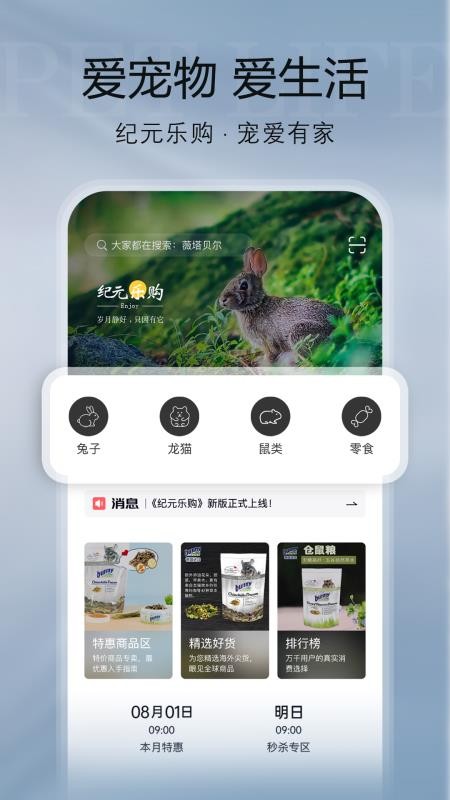 纪元乐购官方版v12.1.2 4
